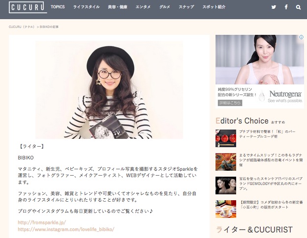 更新!CUCURU (ククル)東海地方密着!ママ向けポータルサイト記事NO.2